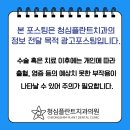 청심플란트치과의원 이미지