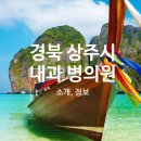 함창읍 보건지소 이미지