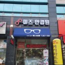 미즈안경원 이미지