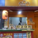 일번가닭강정