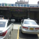 전국택시복지정비센터 이미지