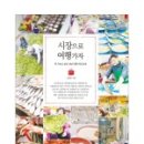 함양중앙상설시장 이미지