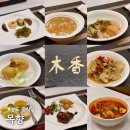 목향 | 인천 송도 상견례 목향 중식당 재방문했던 후기