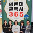 박은선수학 | 명문대 필독서 365 / 박은선 외 / 체인지업