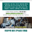 매탄건강원