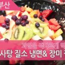 새콤달콤 솜사탕