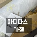 2099 | 아디다스 가젤 브라운 데저트 색상 IG2099 토바코 대체 겨울 운동화 구매후기