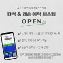 골프존파크동래안락스크린점 이미지