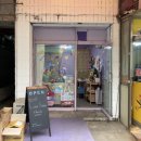 만수3지구 아기자기한 소품샵 &#39;러브썸핸즈&#39;