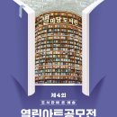 열린아트 뉴스1