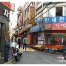 민재약국 이미지