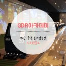 양덕 스크린골프 이미지