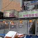 마포전집