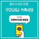 유앤아이의원명동점 이미지