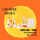 샤르네코리아 필링패드 사용후기