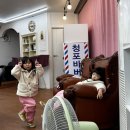 청포바버샵