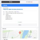 은혜펜션 | 세종 키즈펜션 구공스테이 세종 청주,대전 근교 키즈펜션 내돈내산 솔직 후기