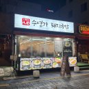 나동돼지국밥 이미지