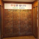백경약국 | [상계동/노원역] 맛집 "우정낙지" 기막힌 연포탕/낙지볶음