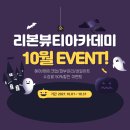 리본뷰티아카데미 이미지