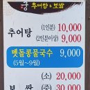 궁추어탕&보쌈 이미지