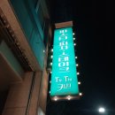 티티키친 이미지