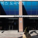 스타벅스커피 도곡역점