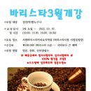 서면바리스타커피요리학원 이미지
