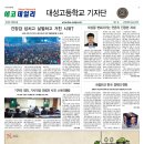 대성고등학교 이미지