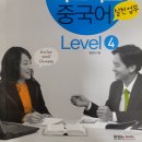 중국어 HSK 4급 자격증반 이미지