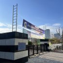 인천송원초등학교