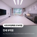 서초프라임공인중개사사무소 이미지