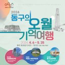 동구-5 이미지