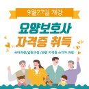 백세요양보호사교육원 이미지