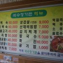 석수정가든
