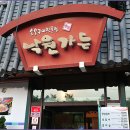 가든온천 이미지