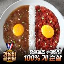 순살 양념게장 1kg(250×4개)에 29,652원 이미지