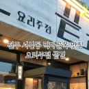 고사평동 이미지