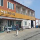 외연도어촌계 여관 이미지