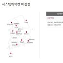 주식회사 태원시스템
