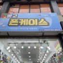 망고폰케이스 | 제주 핸드폰 액정필름 교체 서귀포 망고폰케이스 후기