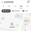 심석인한의원 이미지