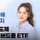 월말배당&amp;옵션프리미엄 비과세 혜택 받는 반도체 ETF 투자법! ✨5월 12일 신규상장! KODEX 반도체타겟위클리커버드콜 ETF 이미지