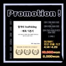[얼리버드event]❗️합격의 Scaffolding-체육 기본서❗️크몽 출간 (체육 스제트 공유) 이미지