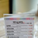 대가삼계탕 옥포점 이미지