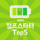 K002 | 점프스타터 추천 Top5 (ft. 가성비/장단점)