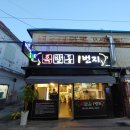운천족발 이미지