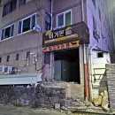 머거본말고기식당
