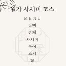 스시월가