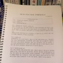 수험서 일괄+삼정 가죽 다이어리 이미지